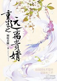 重生之远离前任gl全文免费阅读