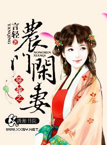 穿越之农门子