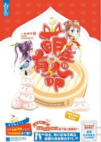 反派真绝色gl晋江