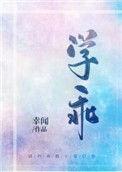 学科英语怎么说