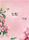 女配想离婚