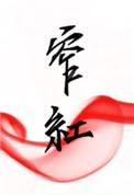 窄红txt百度