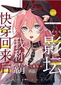 我有演戏专用人格72