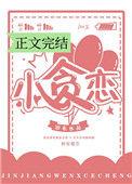 小贪恋十方春免费阅读