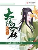 大佬他又在窥屏了