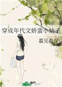 穿成年代文娇蛮小姑子16