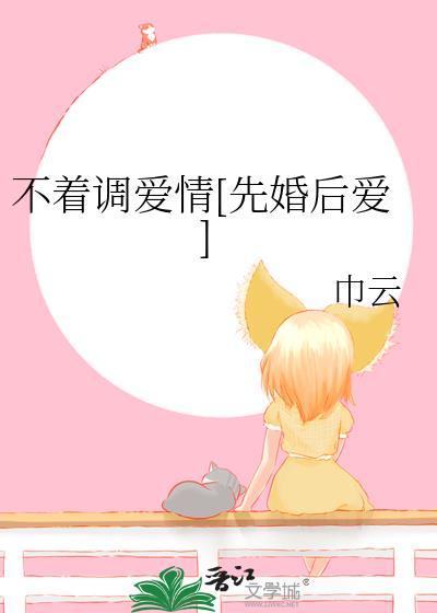 不着调什么意思