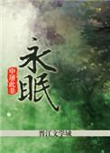 逝者将再临