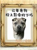 影帝酷爱撒糖番外百度