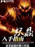 师尊穿越的