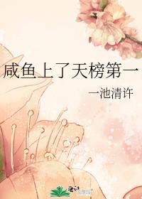 毛茸茸想上位 汤圆圆