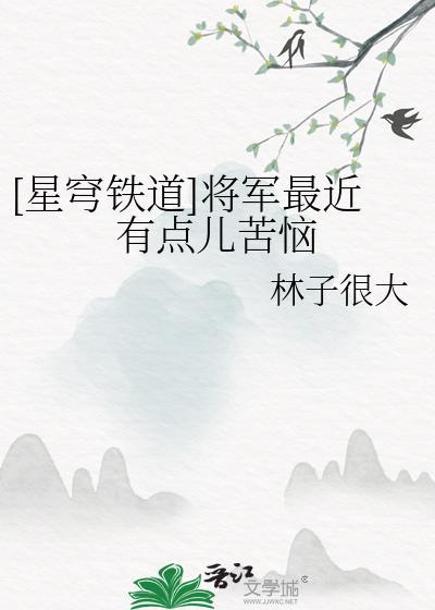 不归诗意