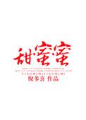 甜蜜蜜电视剧免费完整版