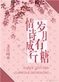 愿岁月有情