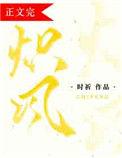 炽风共盟1到100集