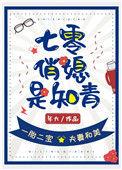 七零俏媳是知青TXT年大