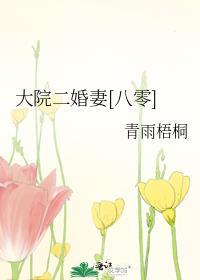 文豪聚会
