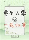 重生九零之厂花归来作者慕云秋