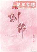别作了陛下