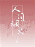 山河远阔