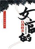 女官日常