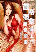 免费首席萌宝