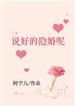 说好的影帝呢by