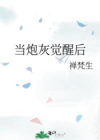 当炮灰拥有了读心术后免费