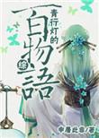青行灯同人曲
