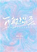 万般温暖
