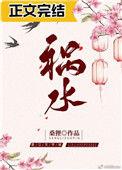 祸水王爷穿越妃