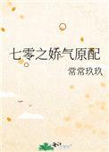 七零之娇气原配无删减