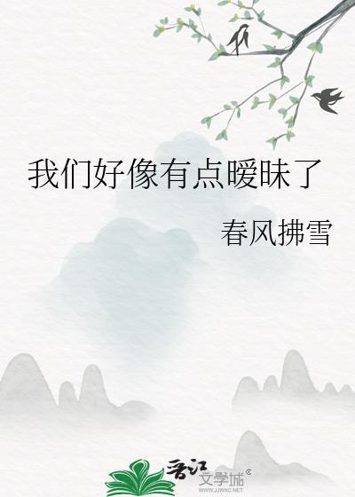 小史官爆红娱乐圈(作者羽迹流风)