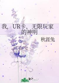 无限玩家的神明 长风