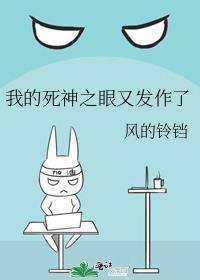 我的死神不可能这么萌