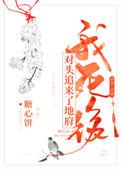 我死对头终于破产