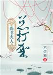 打发点咯全文阅读