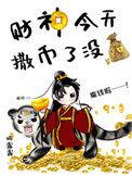 今天财神什么时间发