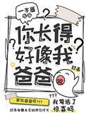 你长得好像我爸爸英语