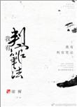 给龙算命的日子全文