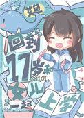 男女主回到未来和儿子一块上学