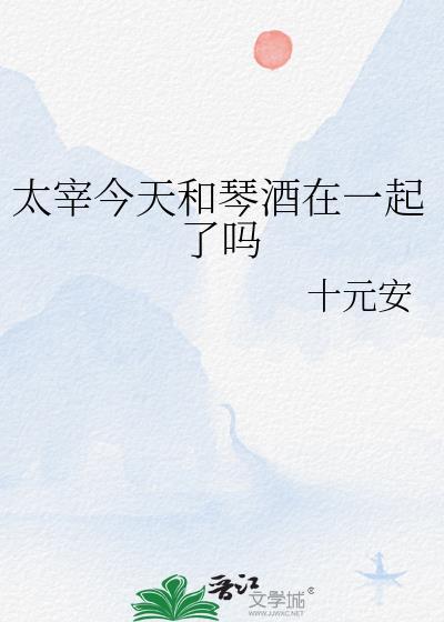 太宰第几集受伤