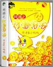 网游之富