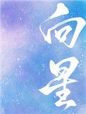 在山海相见