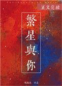 繁星与你砚枫林