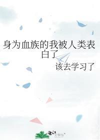 说好的小甜o变成了