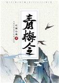 青梅令重生番外txt百度