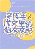 穿成年代文里的炮灰女配躺赢了