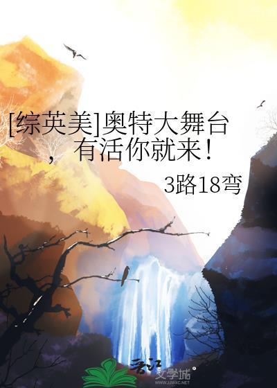 综英美奥特曼也救不了这世界