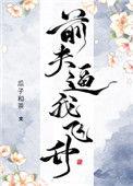死后我修了无情道飞升了